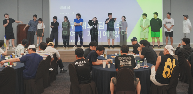 워크샵 게임과 시상 모습